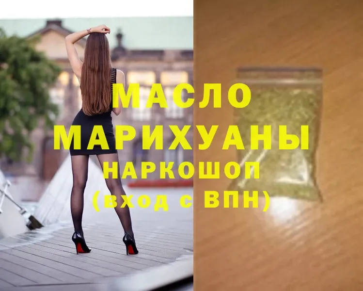 где продают наркотики  Почеп  Дистиллят ТГК гашишное масло 